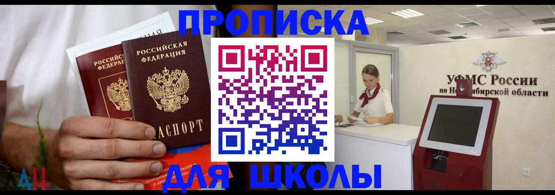 временная регистрация законно в Зеленокумске