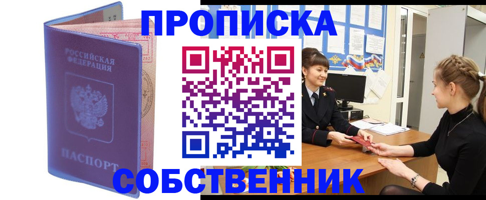 временная регистрация поиск в Зеленокумске