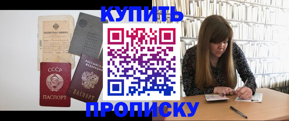 временная регистрация поиск в Зеленокумске