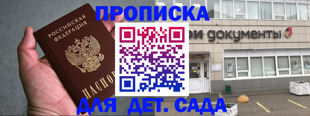 регистрация для школы в Зеленокумске